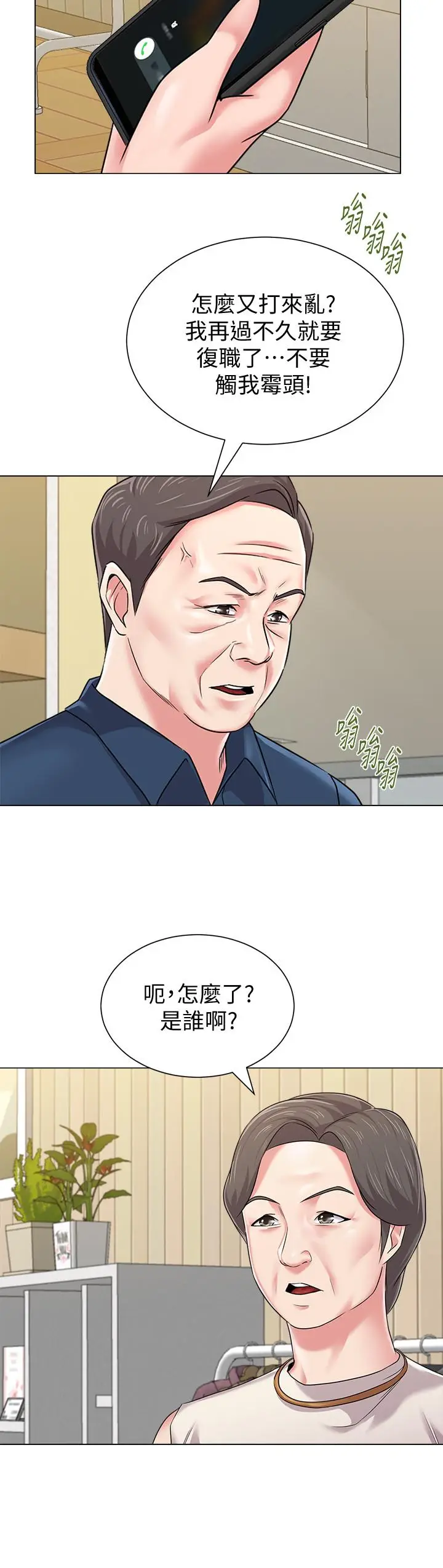 堕落教师[顶通]韩漫全集-第50話-珠媛的怪癖无删减无遮挡章节图片 