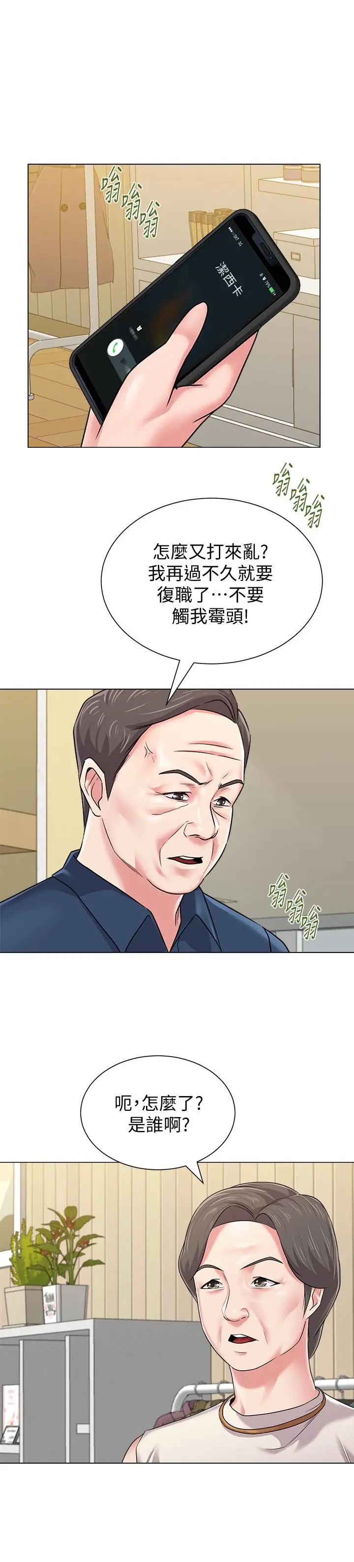 堕落教师[顶通]韩漫全集-第51話-在電影院打野戰无删减无遮挡章节图片 