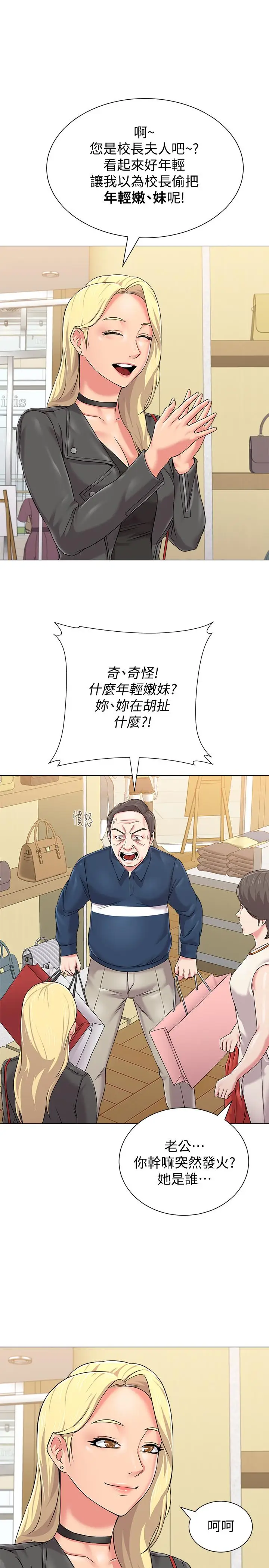 堕落教师[顶通]韩漫全集-第51話-在電影院打野戰无删减无遮挡章节图片 
