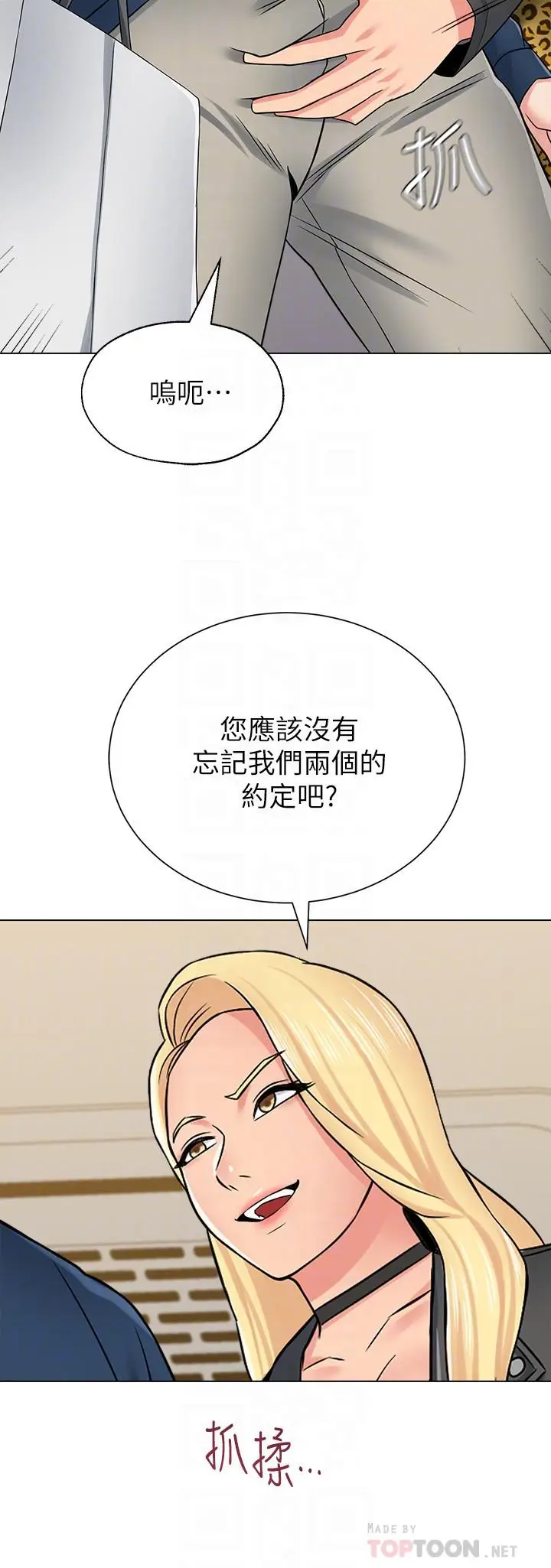 堕落教师[顶通]韩漫全集-第51話-在電影院打野戰无删减无遮挡章节图片 