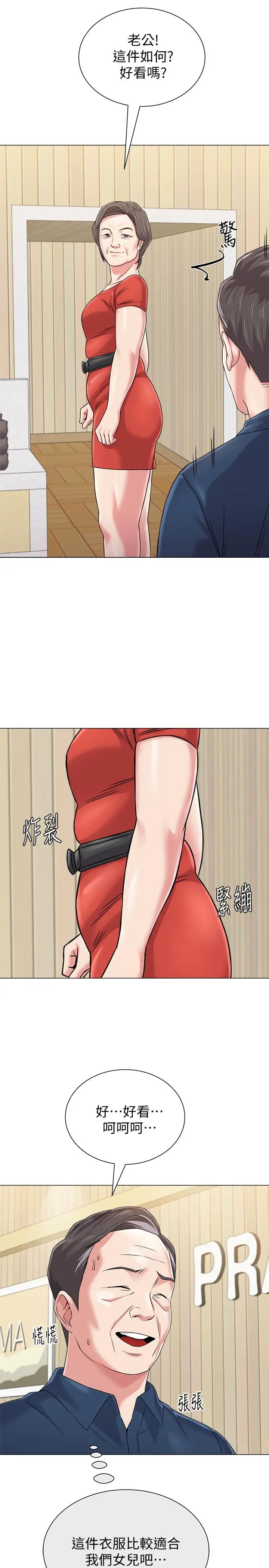 堕落教师[顶通]韩漫全集-第51話-在電影院打野戰无删减无遮挡章节图片 