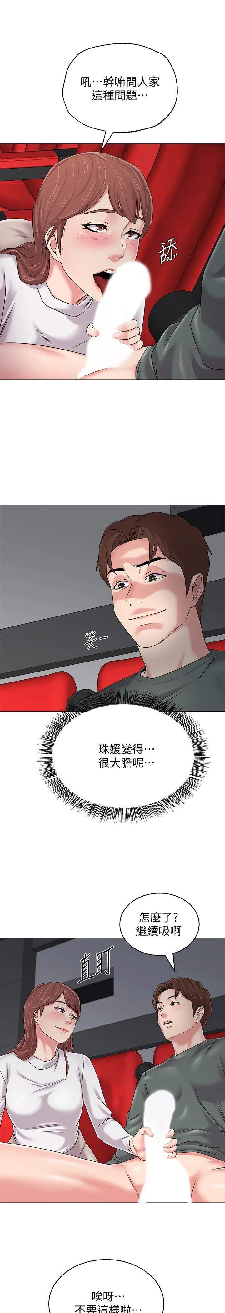 堕落教师[顶通]韩漫全集-第51話-在電影院打野戰无删减无遮挡章节图片 