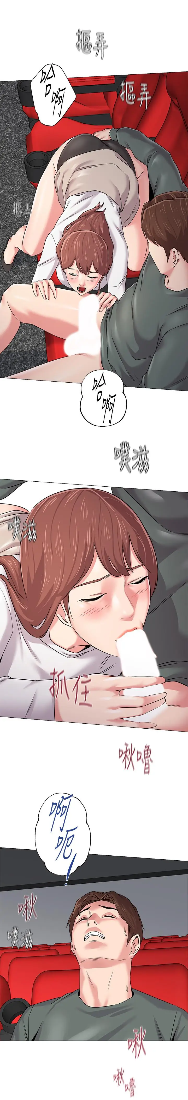 堕落教师[顶通]韩漫全集-第51話-在電影院打野戰无删减无遮挡章节图片 