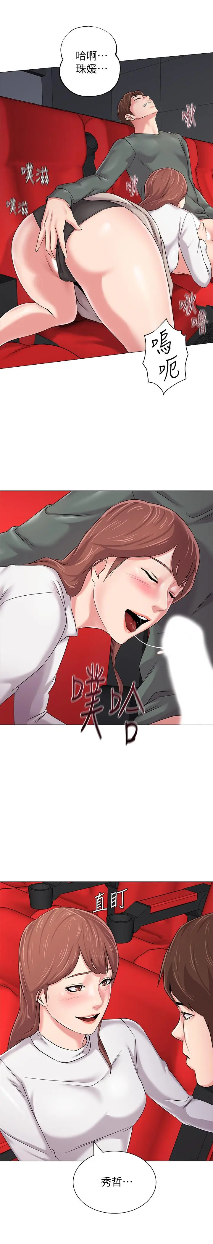 堕落教师[顶通]韩漫全集-第51話-在電影院打野戰无删减无遮挡章节图片 