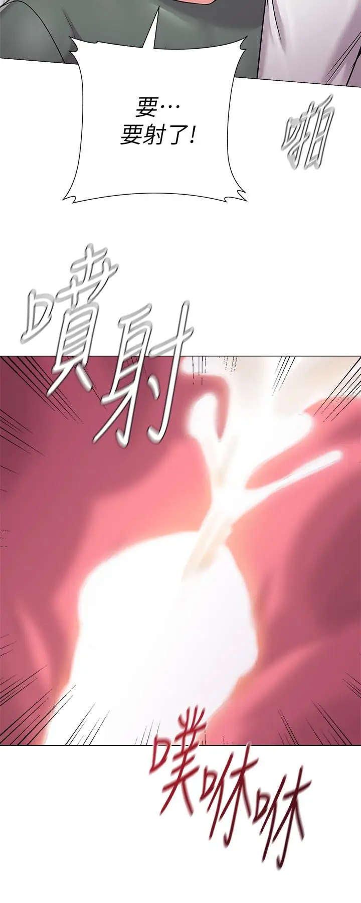 堕落教师[顶通]韩漫全集-第52話-淫聲浪語的珠媛无删减无遮挡章节图片 