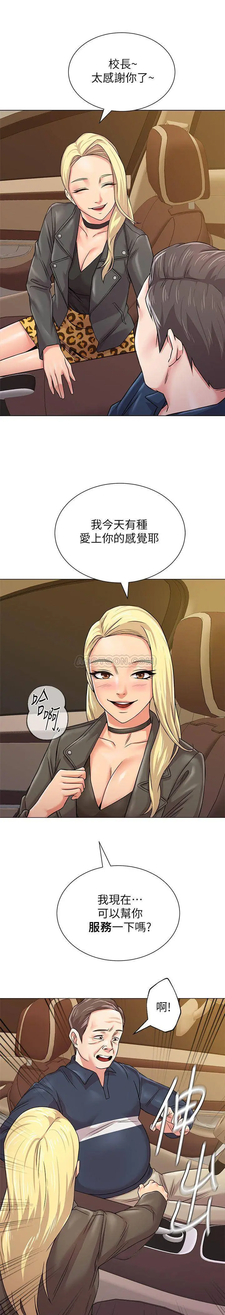 堕落教师[顶通]韩漫全集-第53话  珠媛父母的真实身分无删减无遮挡章节图片 