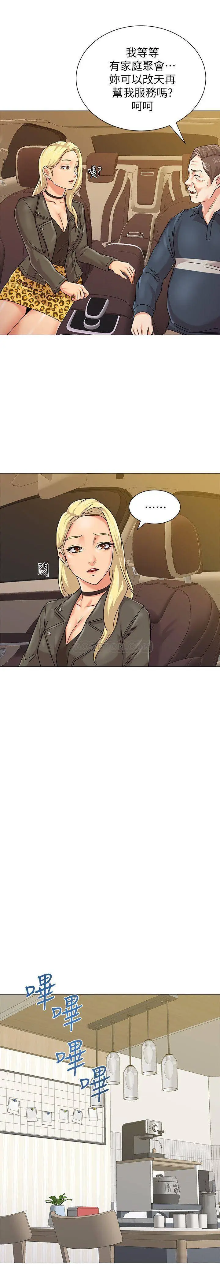 堕落教师[顶通]韩漫全集-第53话  珠媛父母的真实身分无删减无遮挡章节图片 