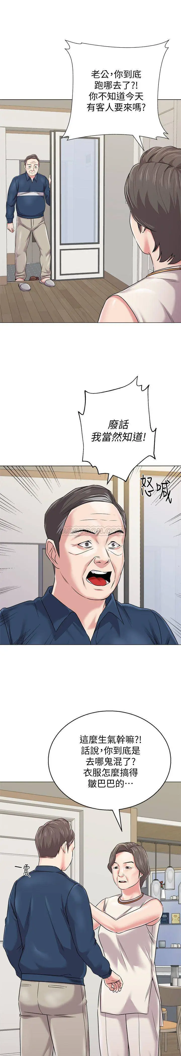 堕落教师[顶通]韩漫全集-第53话  珠媛父母的真实身分无删减无遮挡章节图片 