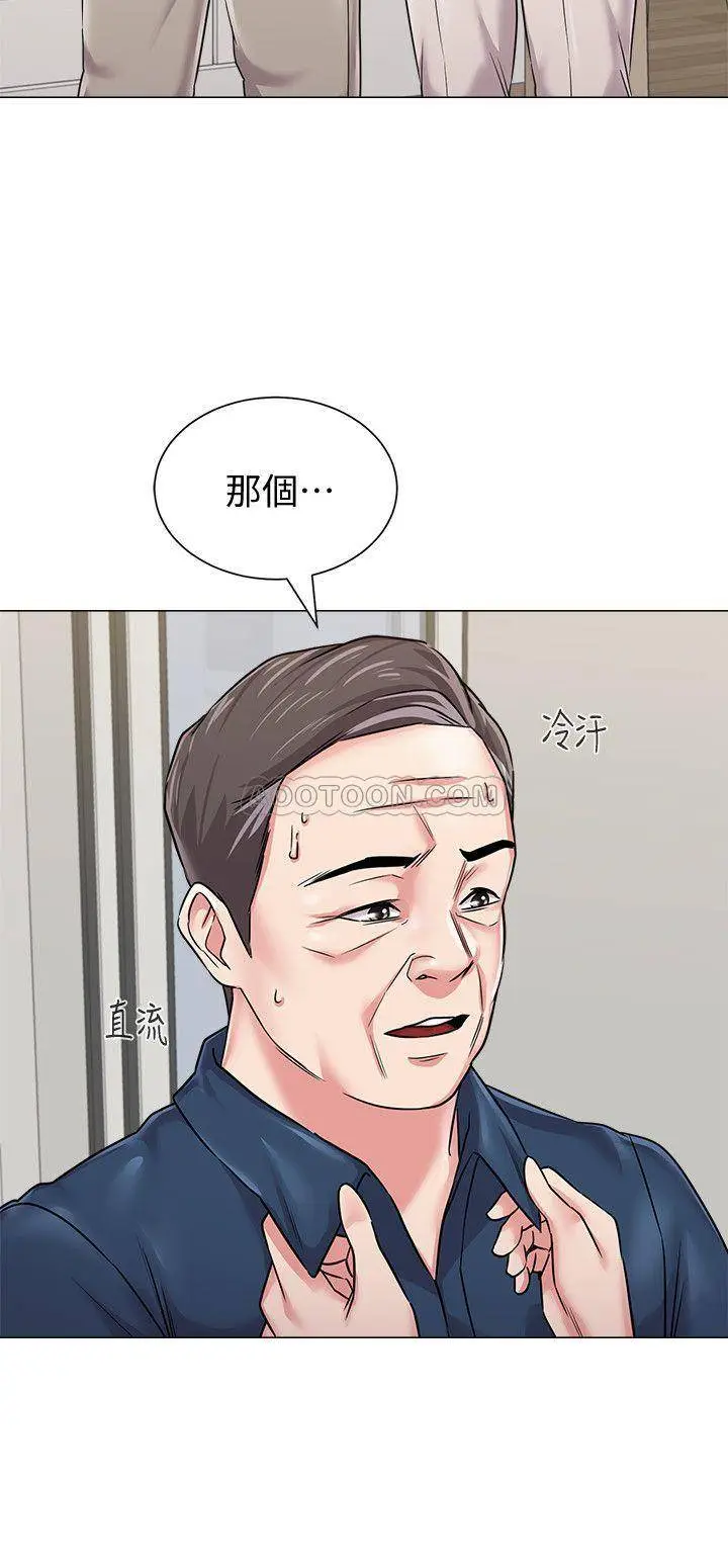 堕落教师[顶通]韩漫全集-第53话  珠媛父母的真实身分无删减无遮挡章节图片 