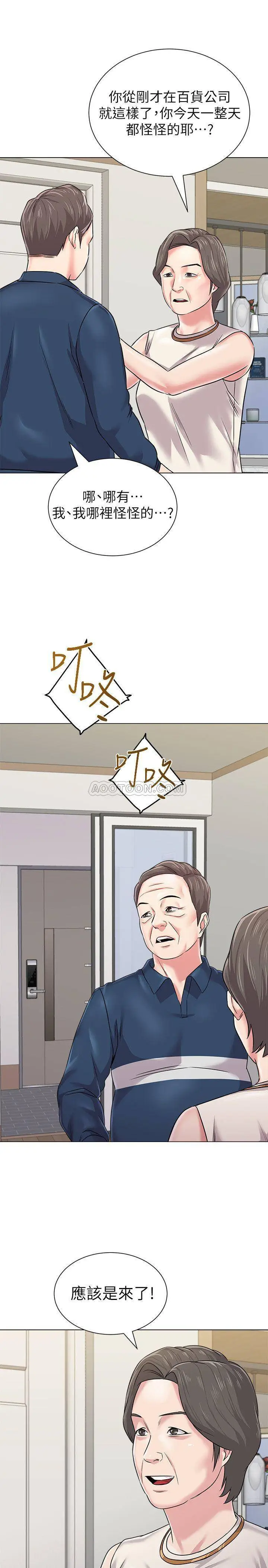 堕落教师[顶通]韩漫全集-第53话  珠媛父母的真实身分无删减无遮挡章节图片 