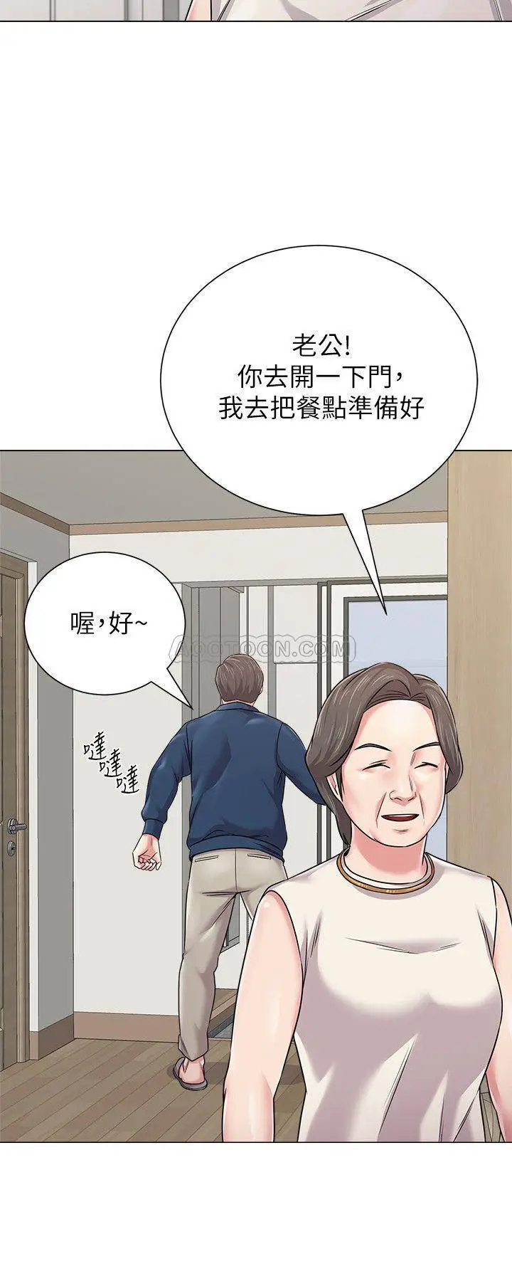 堕落教师[顶通]韩漫全集-第53话  珠媛父母的真实身分无删减无遮挡章节图片 