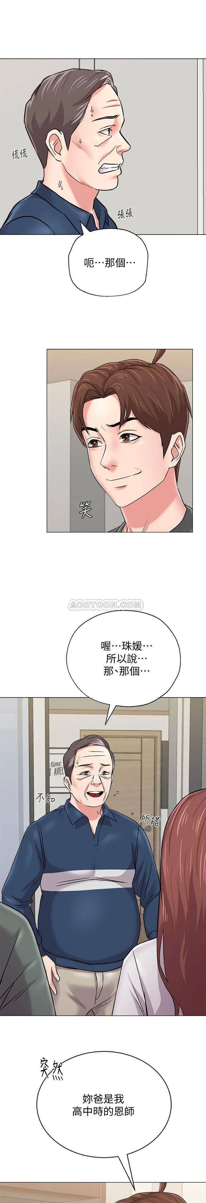 堕落教师[顶通]韩漫全集-第54话  尽情享用珠媛的秀哲无删减无遮挡章节图片 