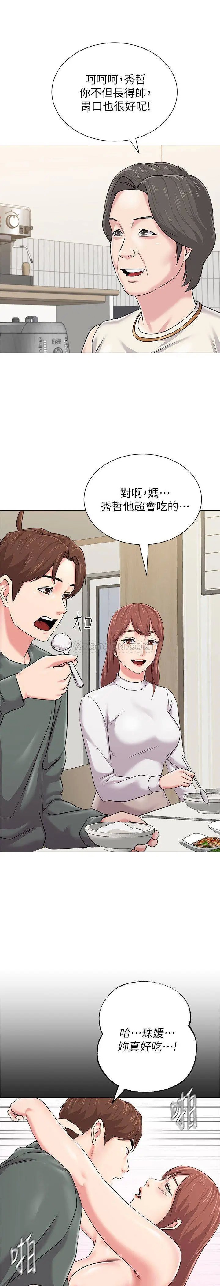 堕落教师[顶通]韩漫全集-第54话  尽情享用珠媛的秀哲无删减无遮挡章节图片 