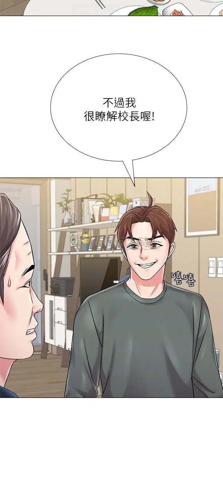堕落教师[顶通]韩漫全集-第54话  尽情享用珠媛的秀哲无删减无遮挡章节图片 