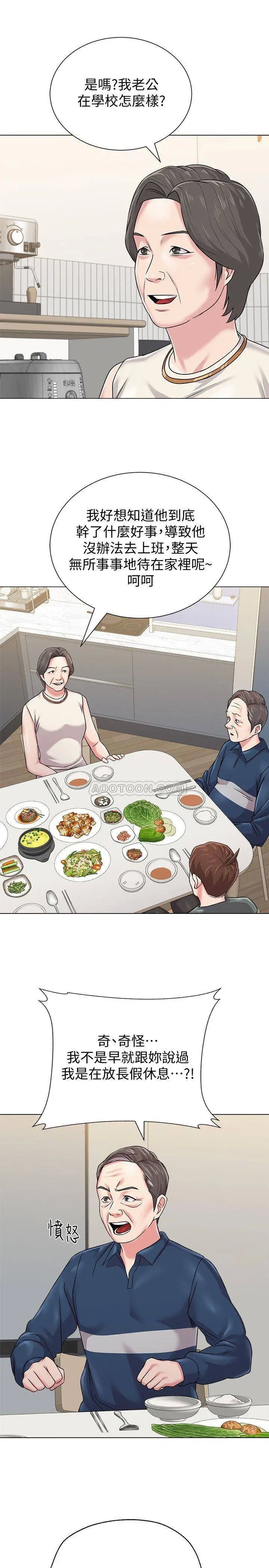 堕落教师[顶通]韩漫全集-第54话  尽情享用珠媛的秀哲无删减无遮挡章节图片 