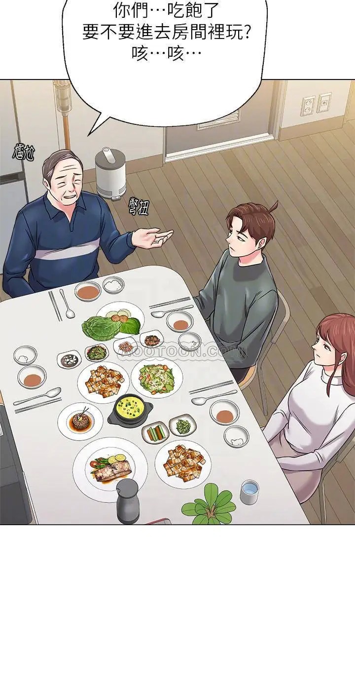 堕落教师[顶通]韩漫全集-第54话  尽情享用珠媛的秀哲无删减无遮挡章节图片 