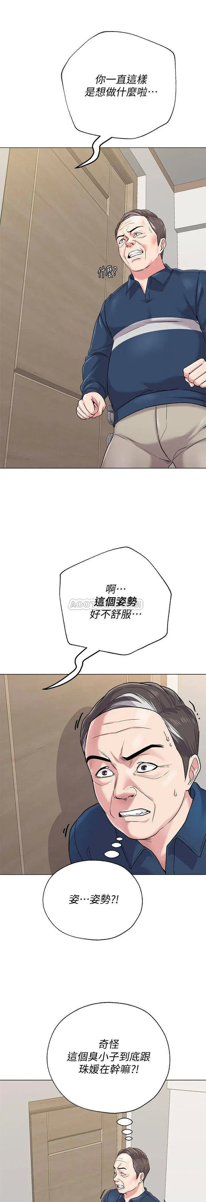 堕落教师[顶通]韩漫全集-第54话  尽情享用珠媛的秀哲无删减无遮挡章节图片 