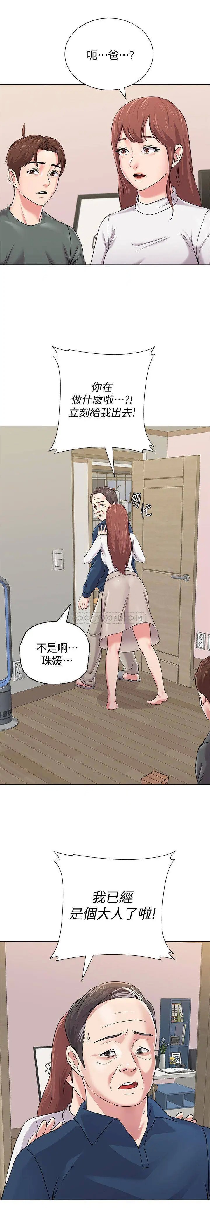 堕落教师[顶通]韩漫全集-第54话  尽情享用珠媛的秀哲无删减无遮挡章节图片 