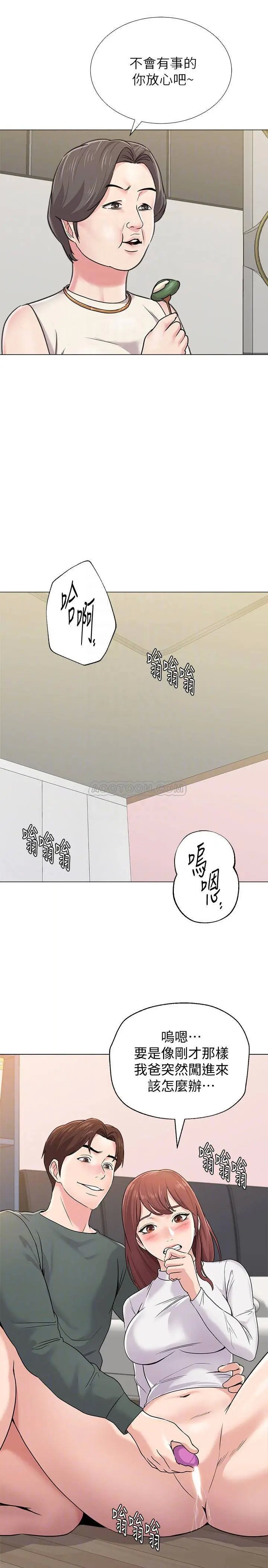 堕落教师[顶通]韩漫全集-第55话  秀哲扭曲的性慾无删减无遮挡章节图片 