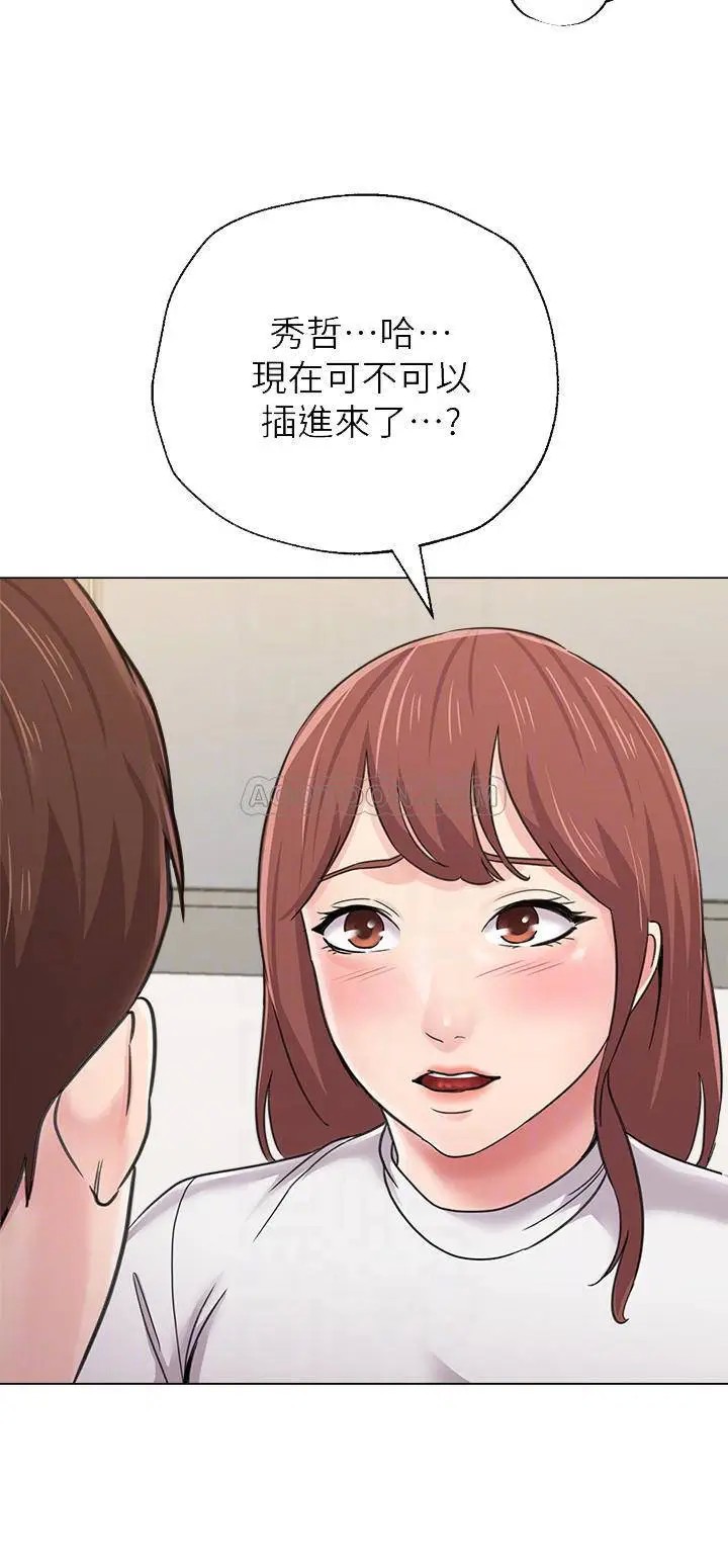 堕落教师[顶通]韩漫全集-第55话  秀哲扭曲的性慾无删减无遮挡章节图片 