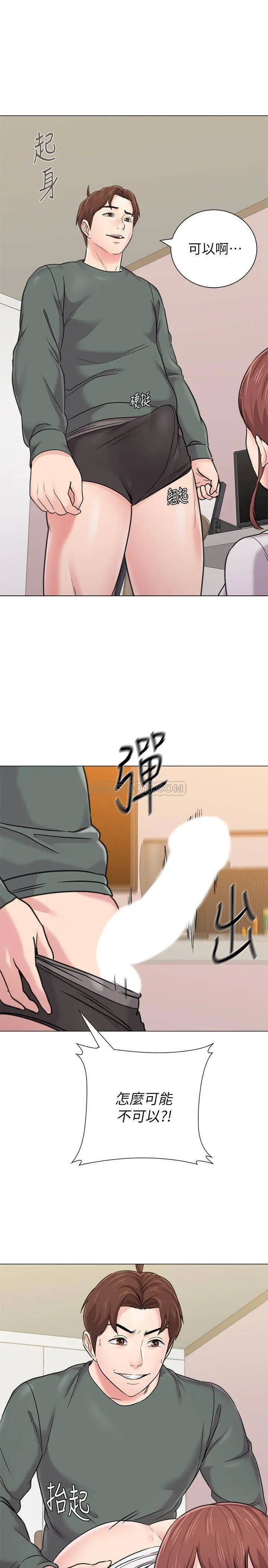 堕落教师[顶通]韩漫全集-第55话  秀哲扭曲的性慾无删减无遮挡章节图片 