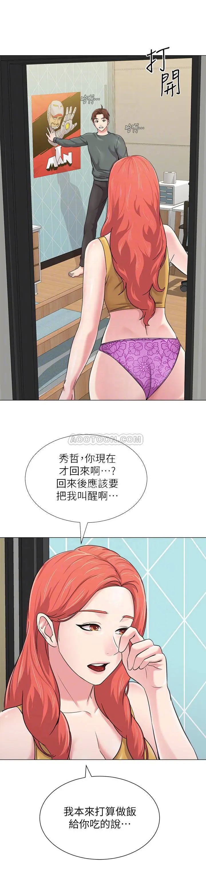 堕落教师[顶通]韩漫全集-第56话  校长和洁西卡的绝地反攻无删减无遮挡章节图片 