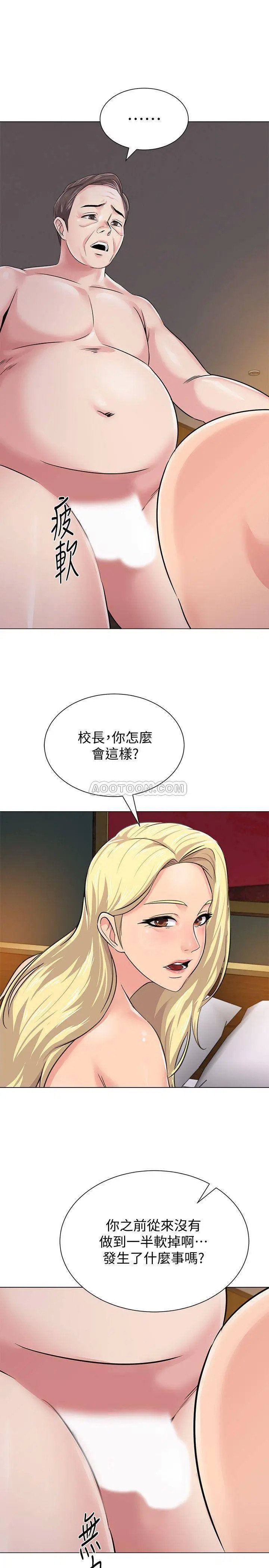 堕落教师[顶通]韩漫全集-第56话  校长和洁西卡的绝地反攻无删减无遮挡章节图片 