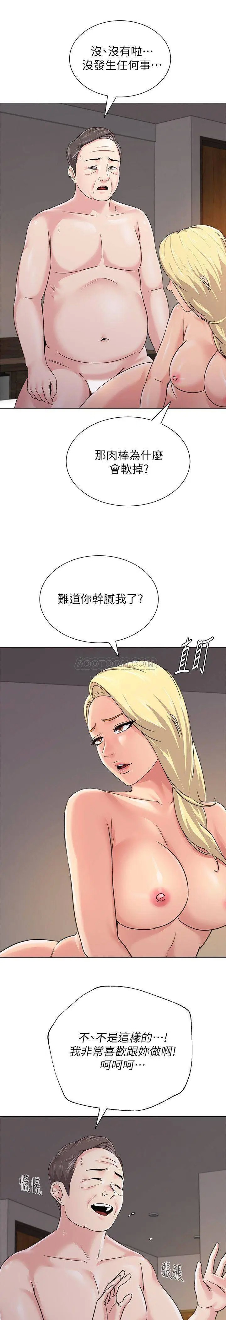 堕落教师[顶通]韩漫全集-第56话  校长和洁西卡的绝地反攻无删减无遮挡章节图片 