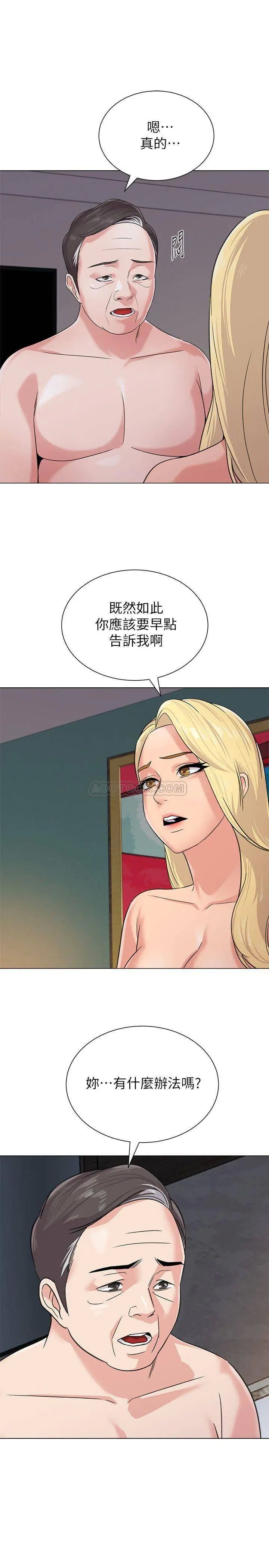 堕落教师[顶通]韩漫全集-第56话  校长和洁西卡的绝地反攻无删减无遮挡章节图片 