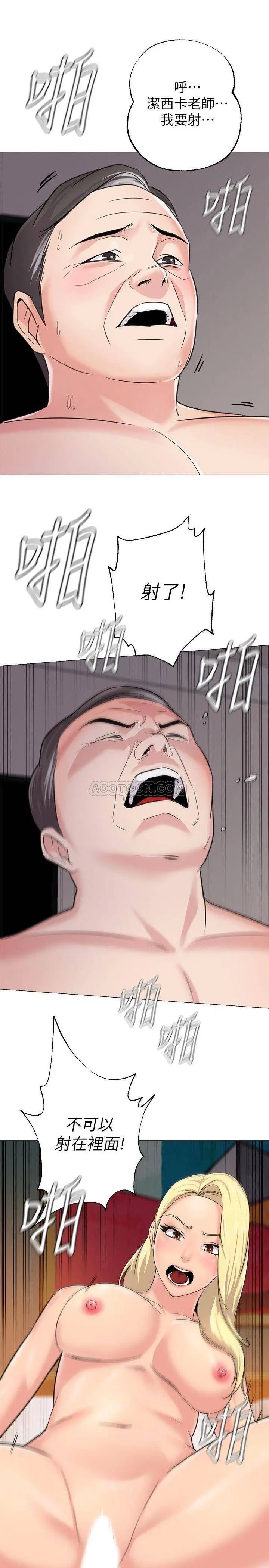 堕落教师[顶通]韩漫全集-第57话  老师，我回来了无删减无遮挡章节图片 