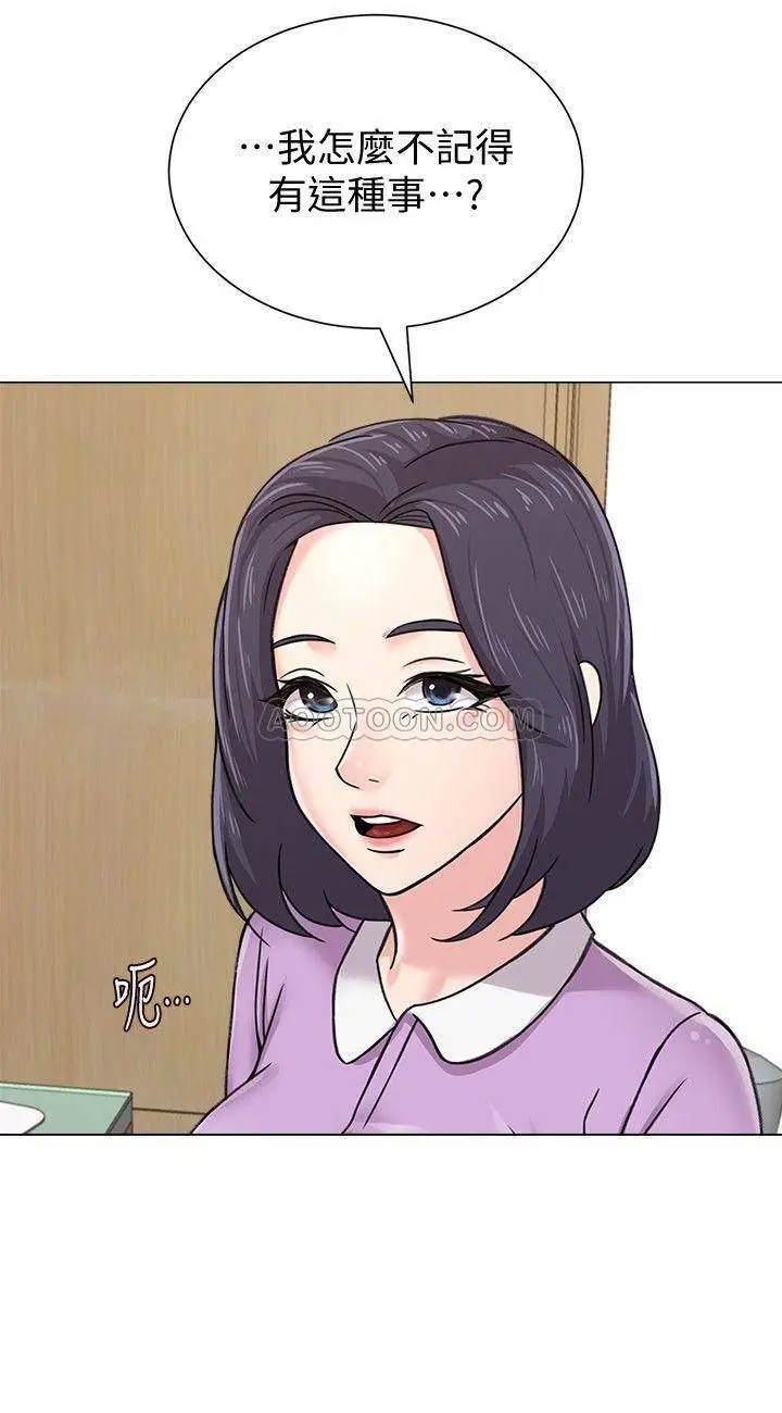 堕落教师[顶通]韩漫全集-第57话  老师，我回来了无删减无遮挡章节图片 