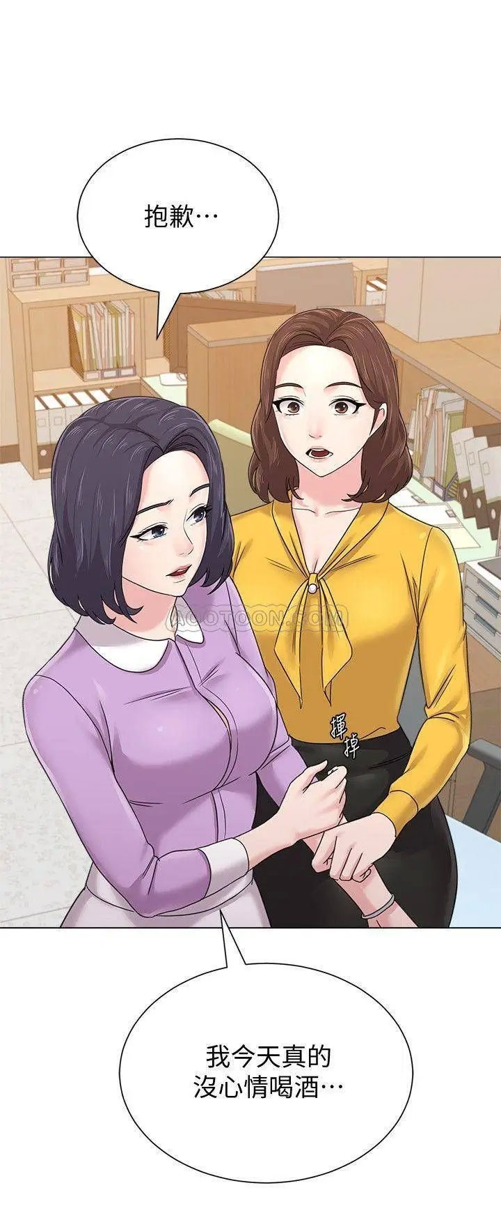 堕落教师[顶通]韩漫全集-第57话  老师，我回来了无删减无遮挡章节图片 