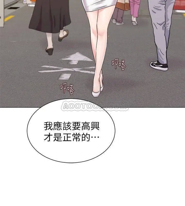 堕落教师[顶通]韩漫全集-第57话  老师，我回来了无删减无遮挡章节图片 