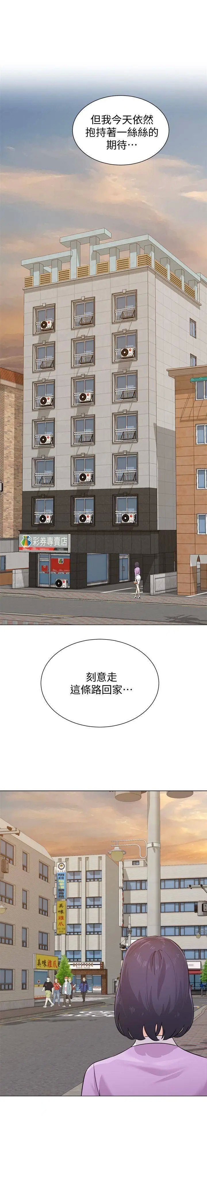 堕落教师[顶通]韩漫全集-第57话  老师，我回来了无删减无遮挡章节图片 