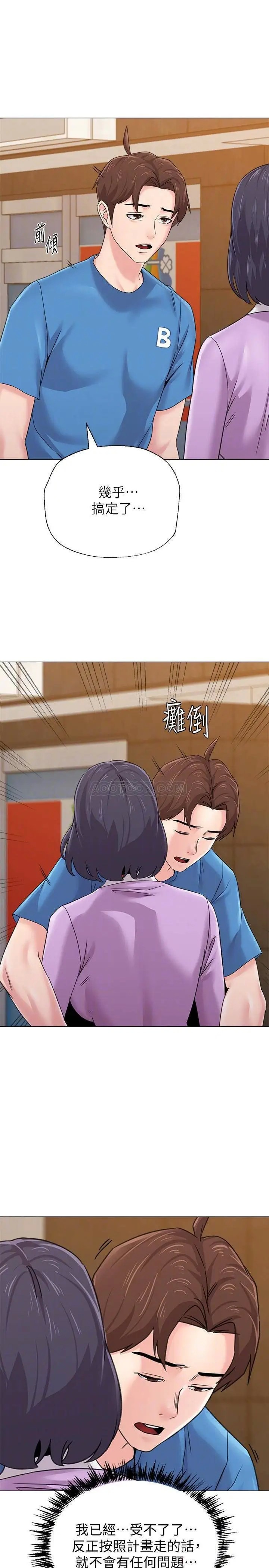 堕落教师[顶通]韩漫全集-第58话  老师是我的女人了无删减无遮挡章节图片 