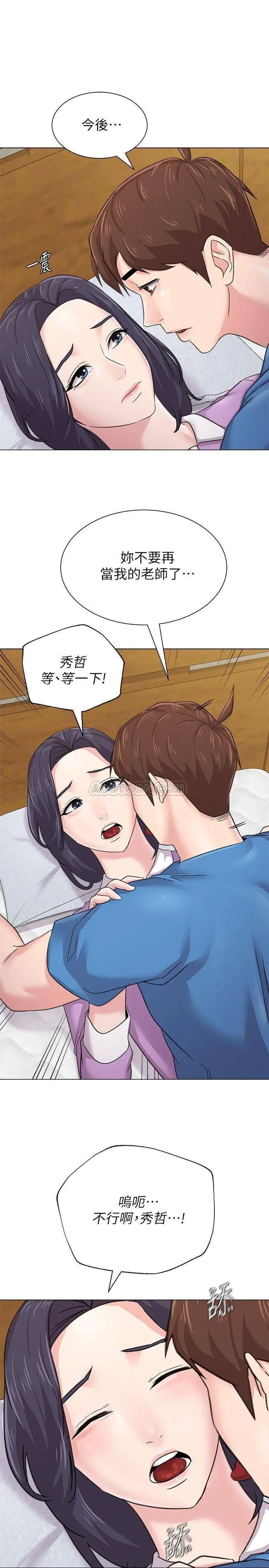 堕落教师[顶通]韩漫全集-第58话  老师是我的女人了无删减无遮挡章节图片 