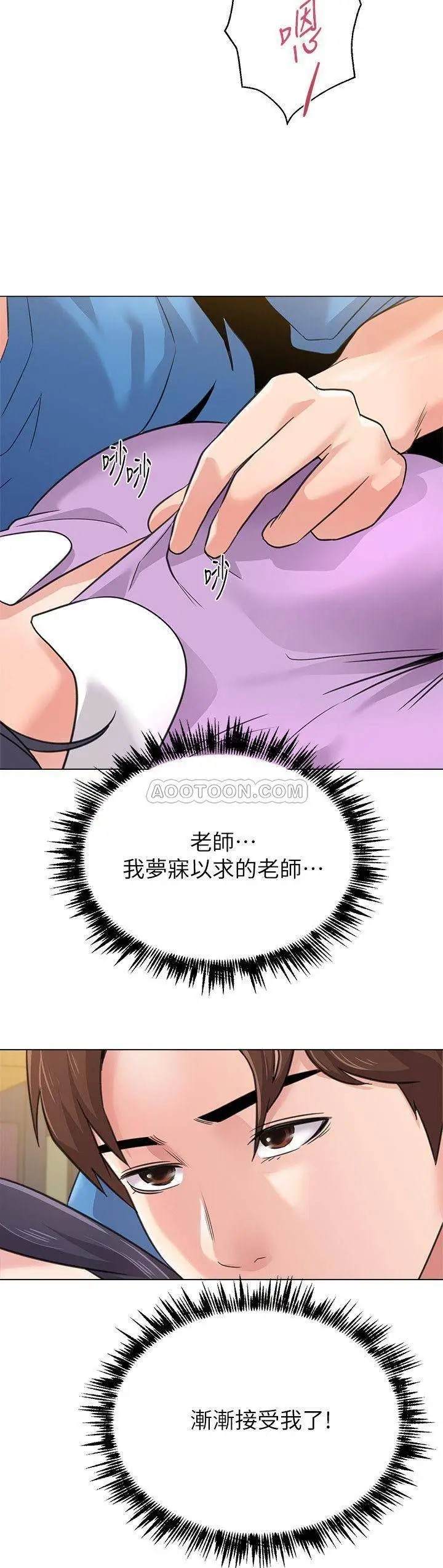 堕落教师[顶通]韩漫全集-第58话  老师是我的女人了无删减无遮挡章节图片 