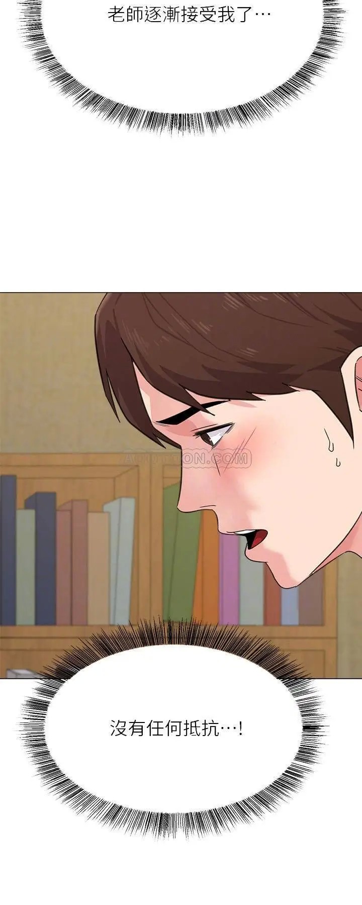 堕落教师[顶通]韩漫全集-第59话  老师，我一直好想要妳!无删减无遮挡章节图片 