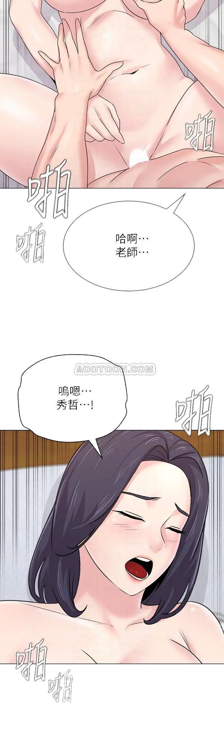 堕落教师[顶通]韩漫全集-第59话  老师，我一直好想要妳!无删减无遮挡章节图片 