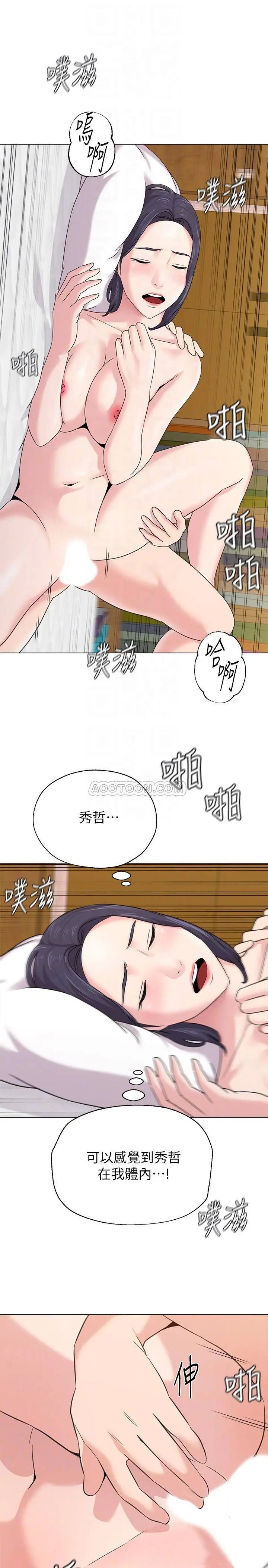 堕落教师[顶通]韩漫全集-第59话  老师，我一直好想要妳!无删减无遮挡章节图片 