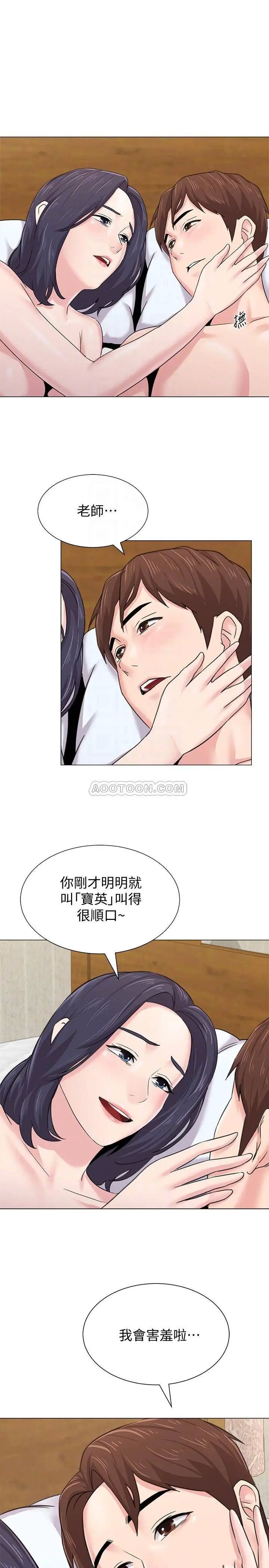 堕落教师[顶通]韩漫全集-第60话  打开开关就停不下来的宝英无删减无遮挡章节图片 