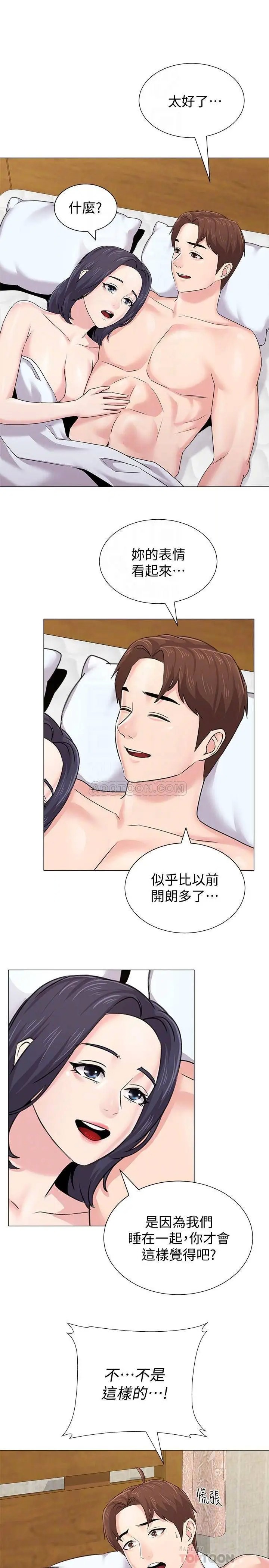 堕落教师[顶通]韩漫全集-第60话  打开开关就停不下来的宝英无删减无遮挡章节图片 