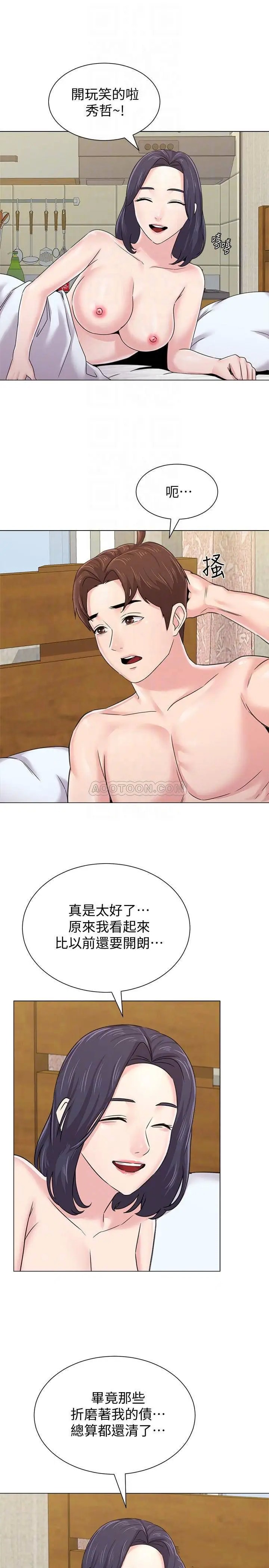 堕落教师[顶通]韩漫全集-第60话  打开开关就停不下来的宝英无删减无遮挡章节图片 