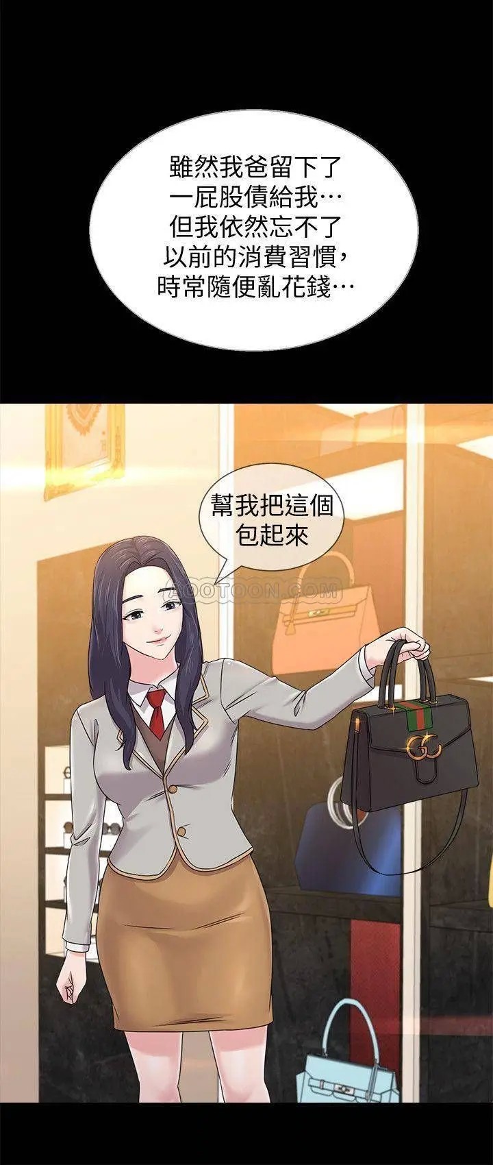 堕落教师[顶通]韩漫全集-第60话  打开开关就停不下来的宝英无删减无遮挡章节图片 