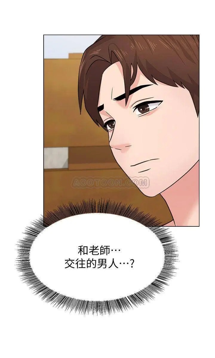 堕落教师[顶通]韩漫全集-第60话  打开开关就停不下来的宝英无删减无遮挡章节图片 