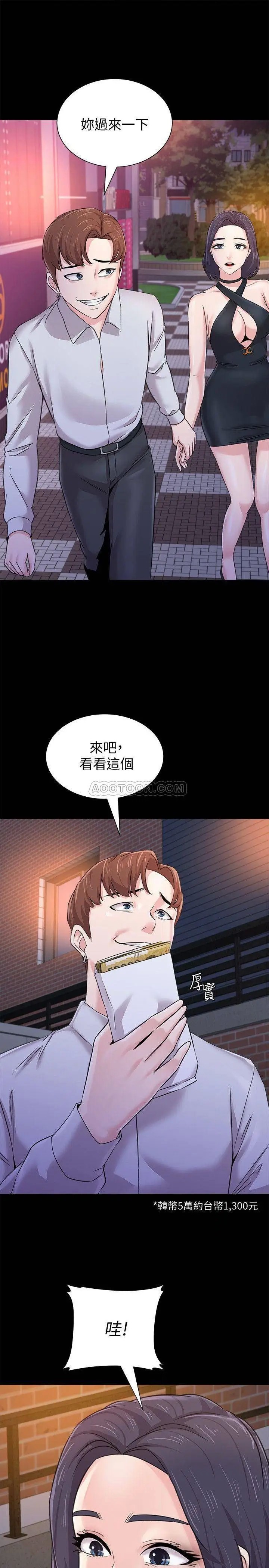 堕落教师[顶通]韩漫全集-第60话  打开开关就停不下来的宝英无删减无遮挡章节图片 