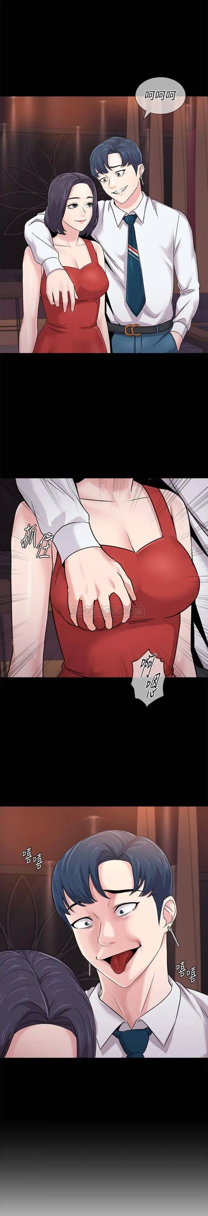 堕落教师[顶通]韩漫全集-第60话  打开开关就停不下来的宝英无删减无遮挡章节图片 