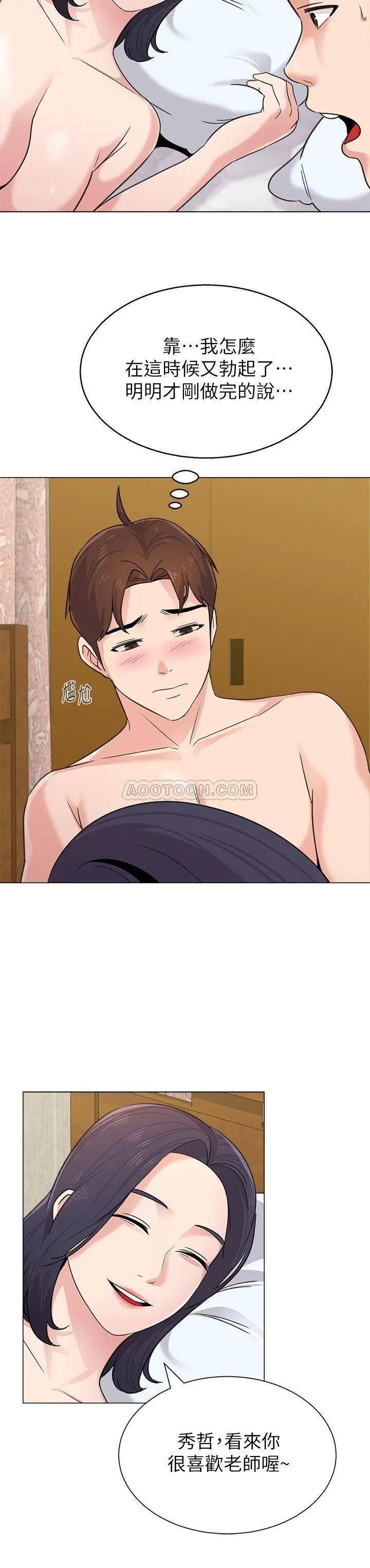 堕落教师[顶通]韩漫全集-第60话  打开开关就停不下来的宝英无删减无遮挡章节图片 