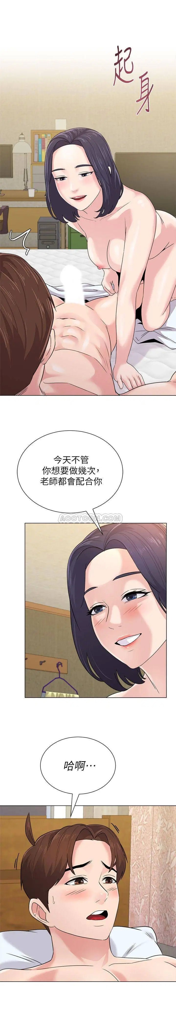 堕落教师[顶通]韩漫全集-第60话  打开开关就停不下来的宝英无删减无遮挡章节图片 