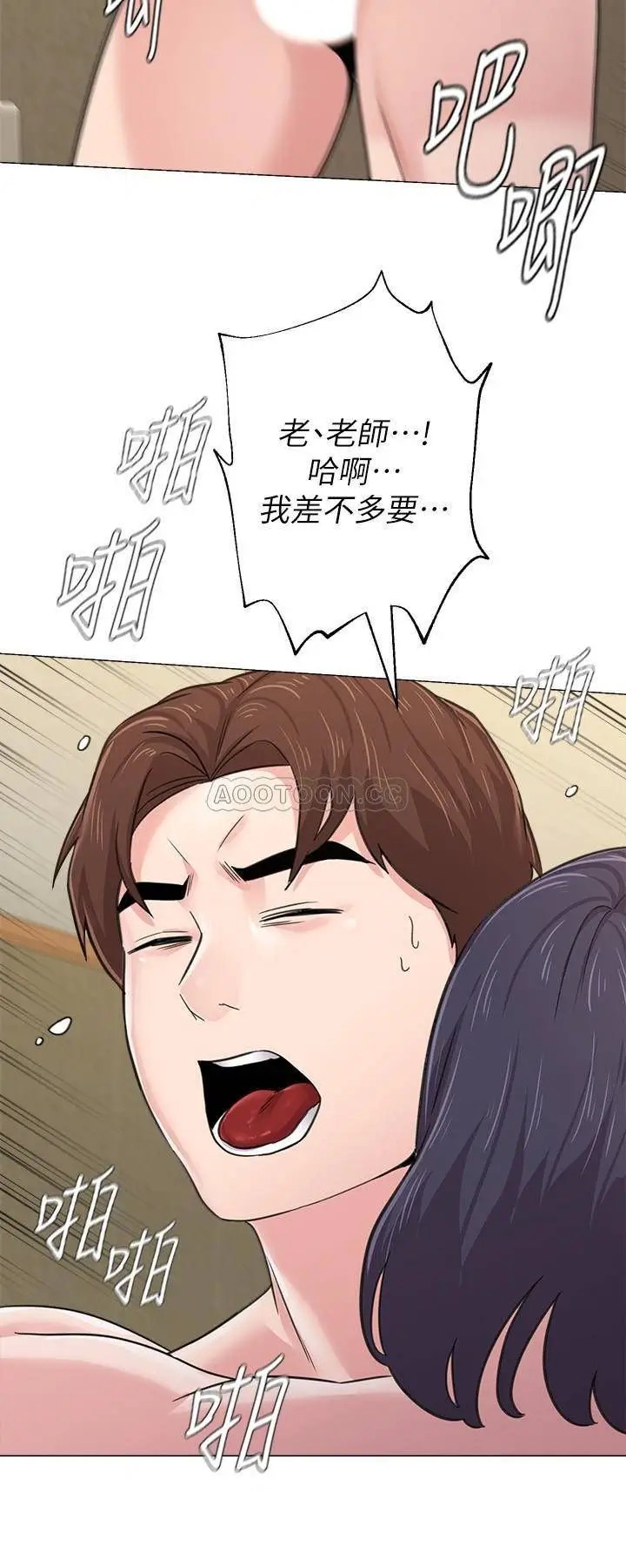 堕落教师[顶通]韩漫全集-第61话  灌满老师的子宫无删减无遮挡章节图片 
